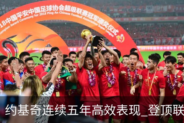 约基奇连续五年高效表现 登顶联盟净效率值